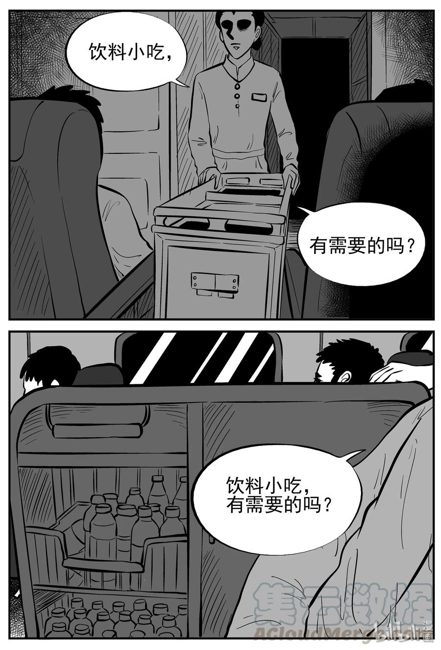 小智怪谈 165 夺魂记（2） 第22页