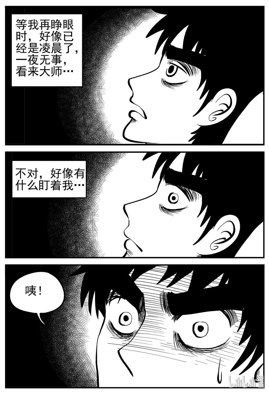 小智怪谈 165 夺魂记（2） 第2页