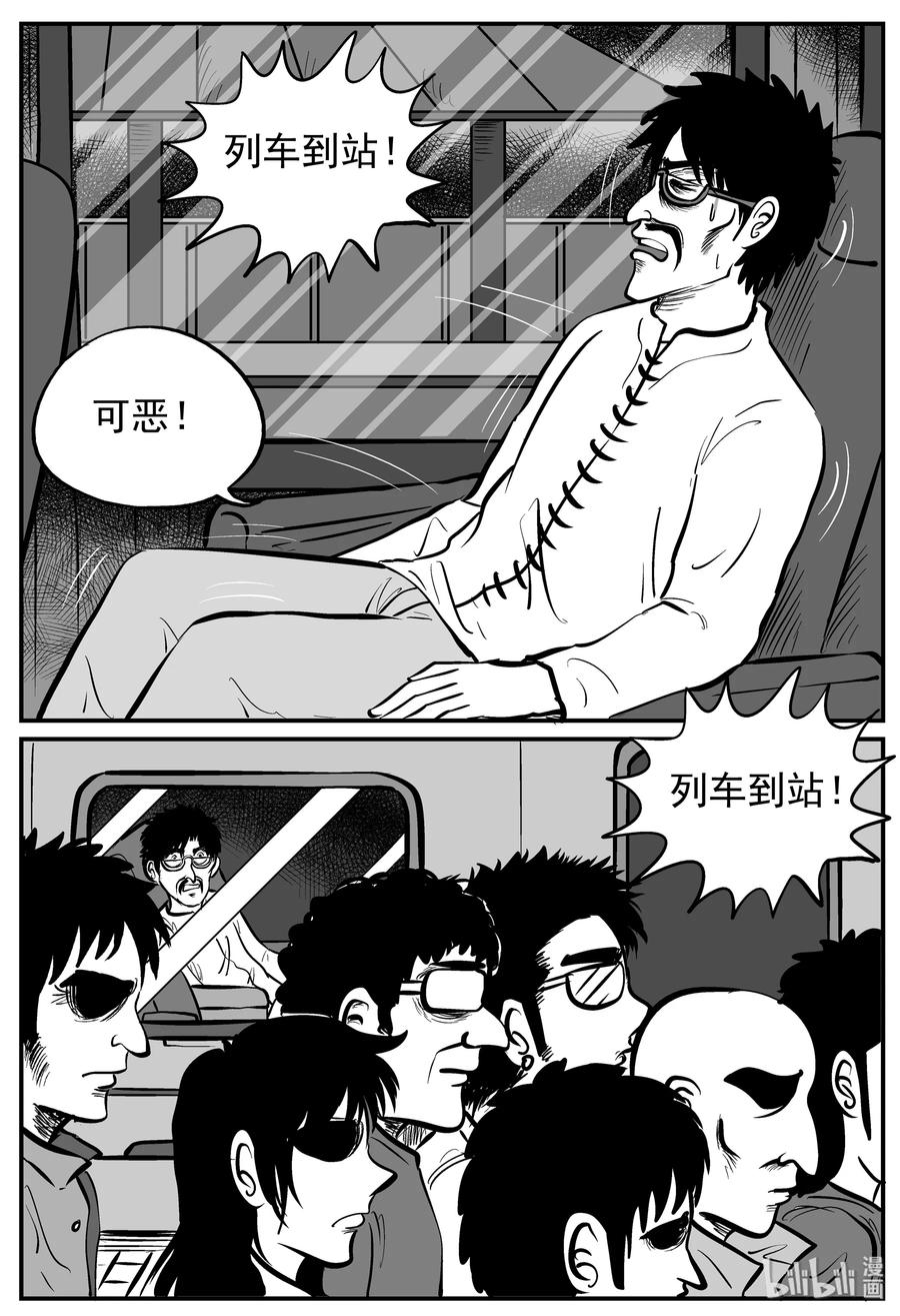 小智怪谈 166 夺魂记（3） 第20页