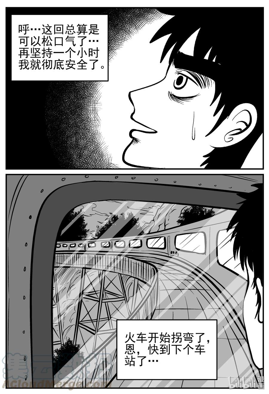 小智怪谈 166 夺魂记（3） 第13页