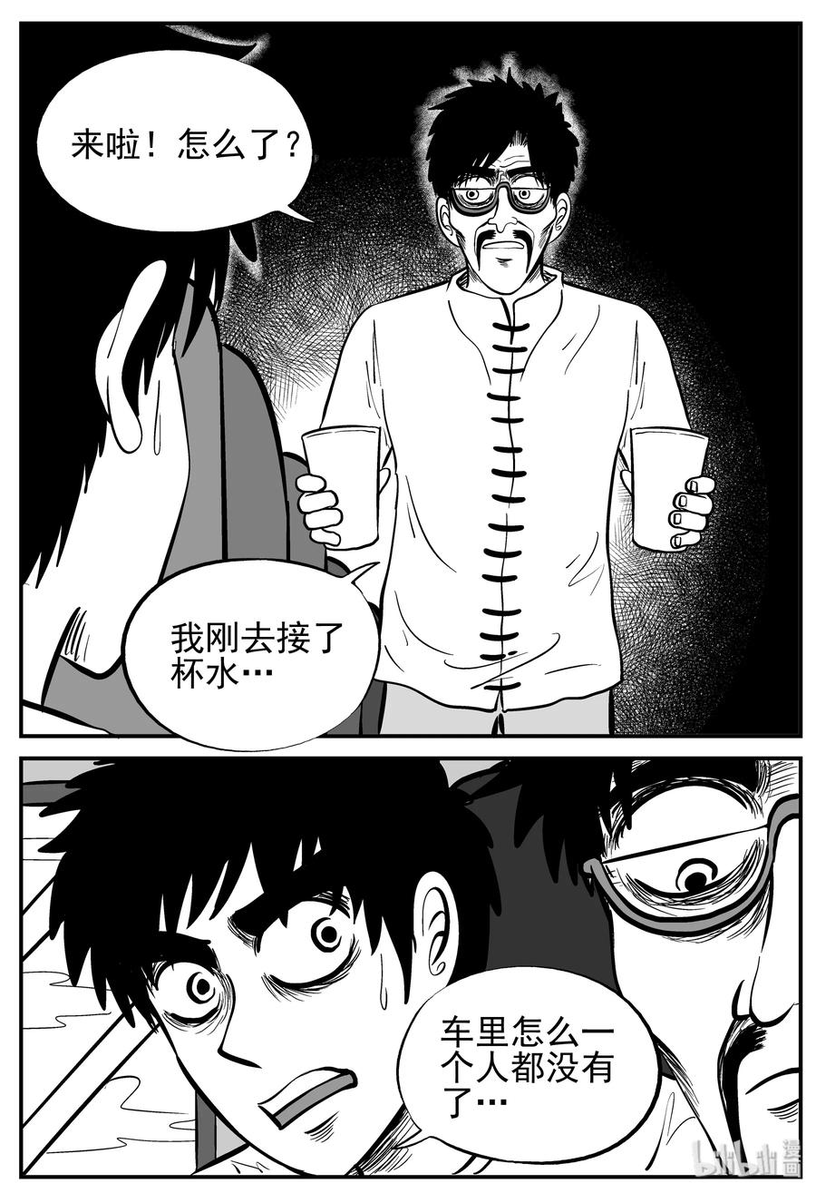 小智怪谈 166 夺魂记（3） 第2页
