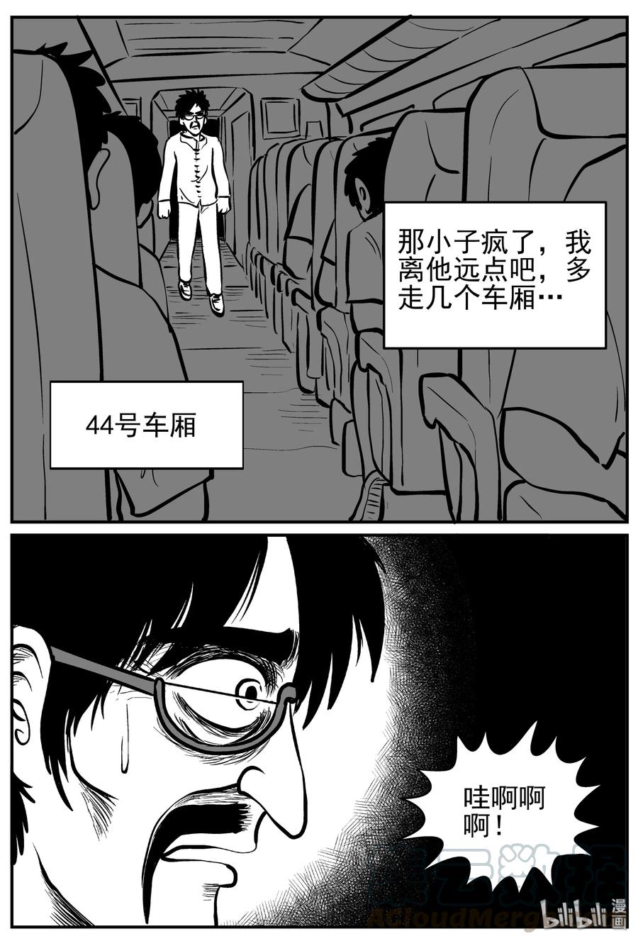 小智怪谈 166 夺魂记（3） 第16页