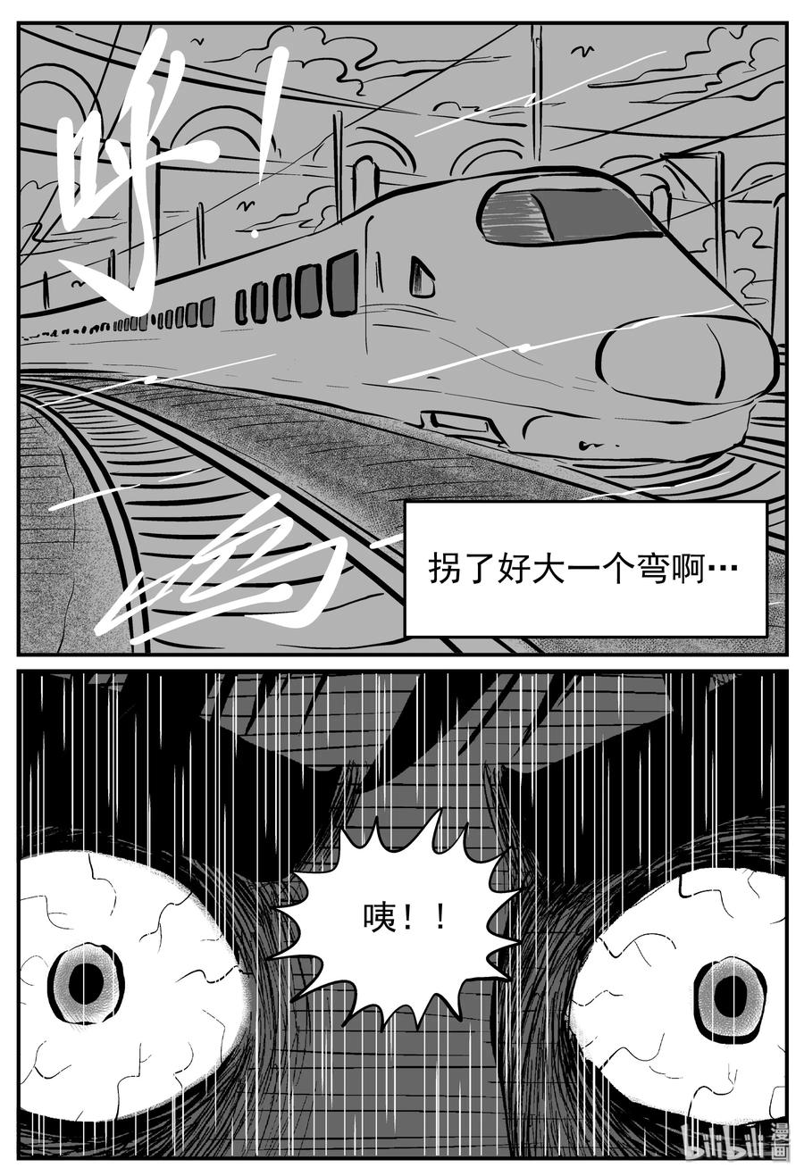 小智怪谈 166 夺魂记（3） 第14页