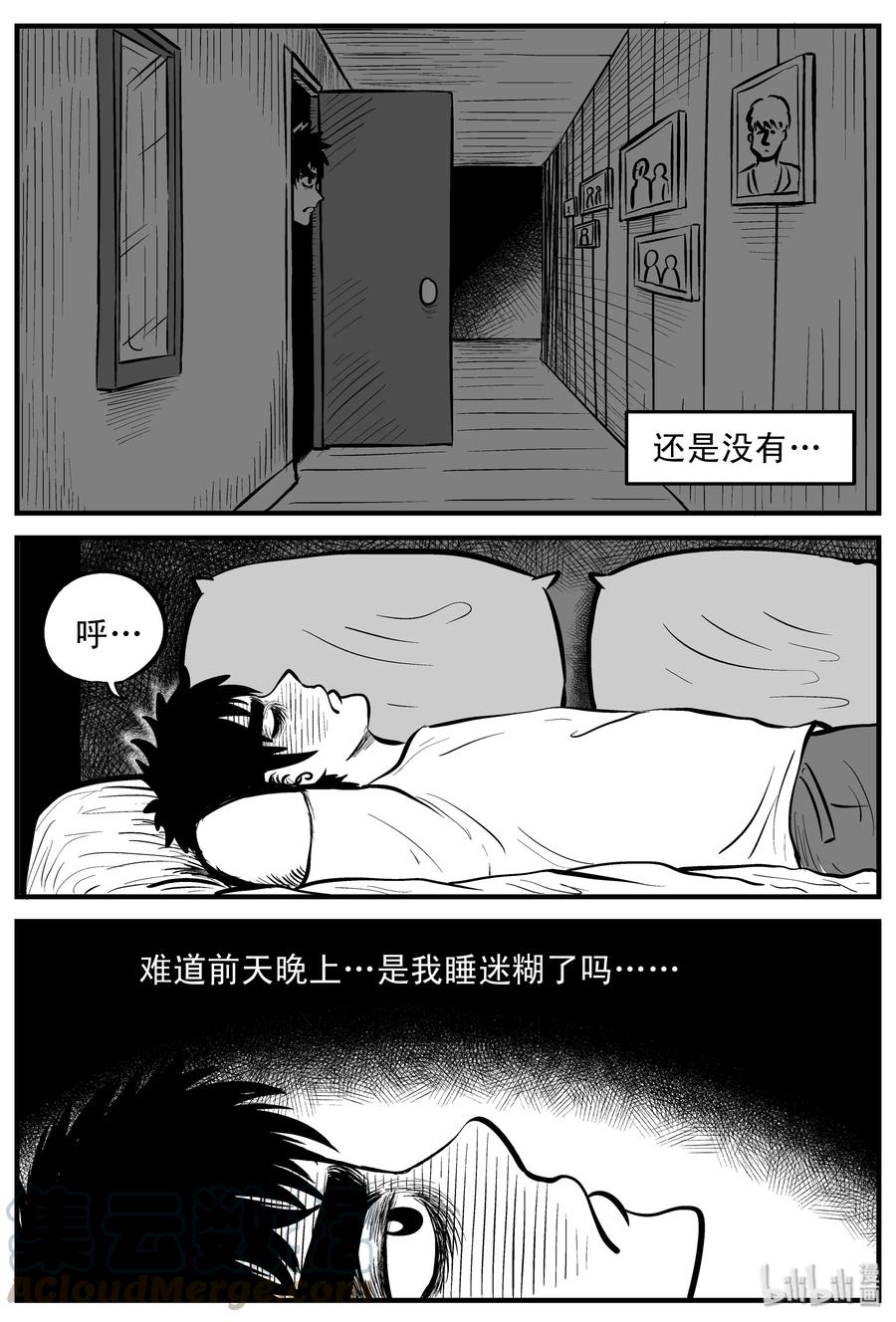 小智怪谈 167 消失的走廊（1） 第10页
