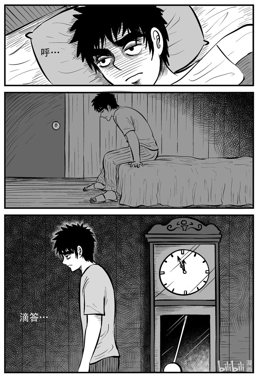 小智怪谈 167 消失的走廊（1） 第2页