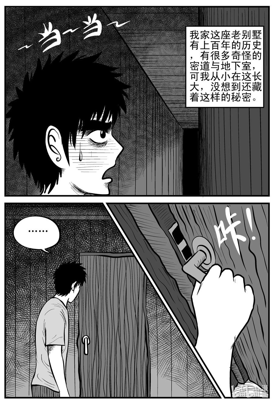 小智怪谈 167 消失的走廊（1） 第14页
