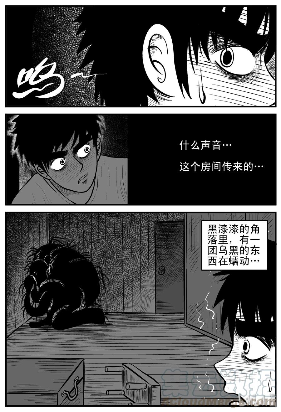 小智怪谈 167 消失的走廊（1） 第19页