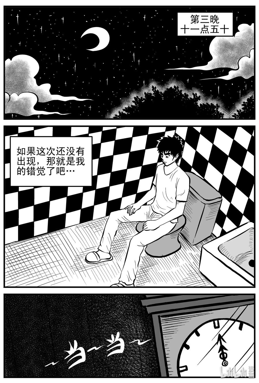 小智怪谈 167 消失的走廊（1） 第12页