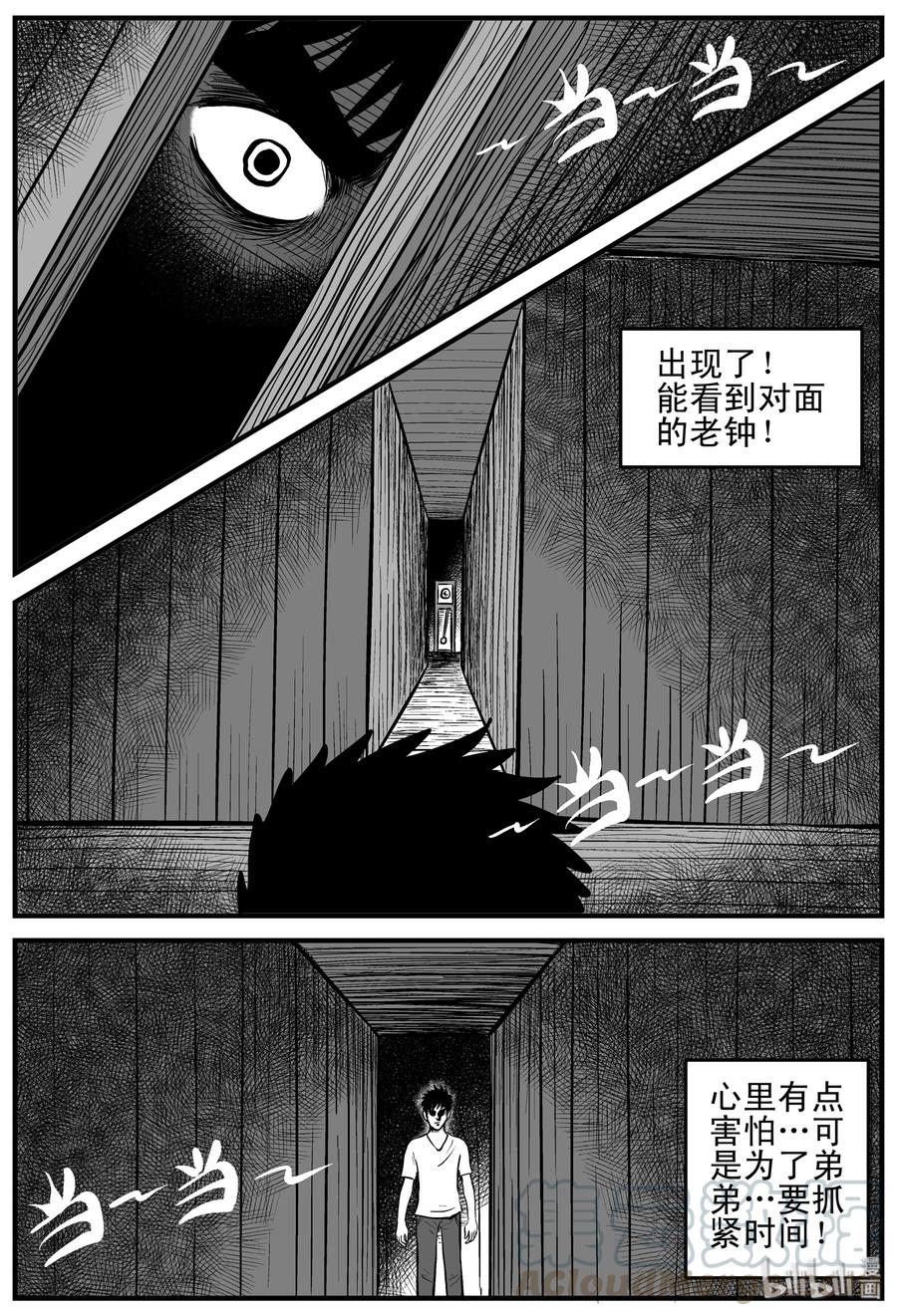 小智怪谈 167 消失的走廊（1） 第13页