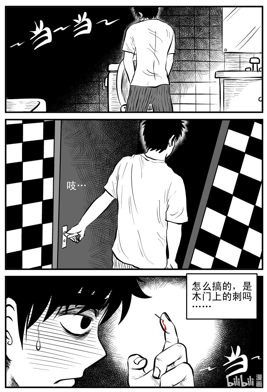 小智怪谈 167 消失的走廊（1） 第3页