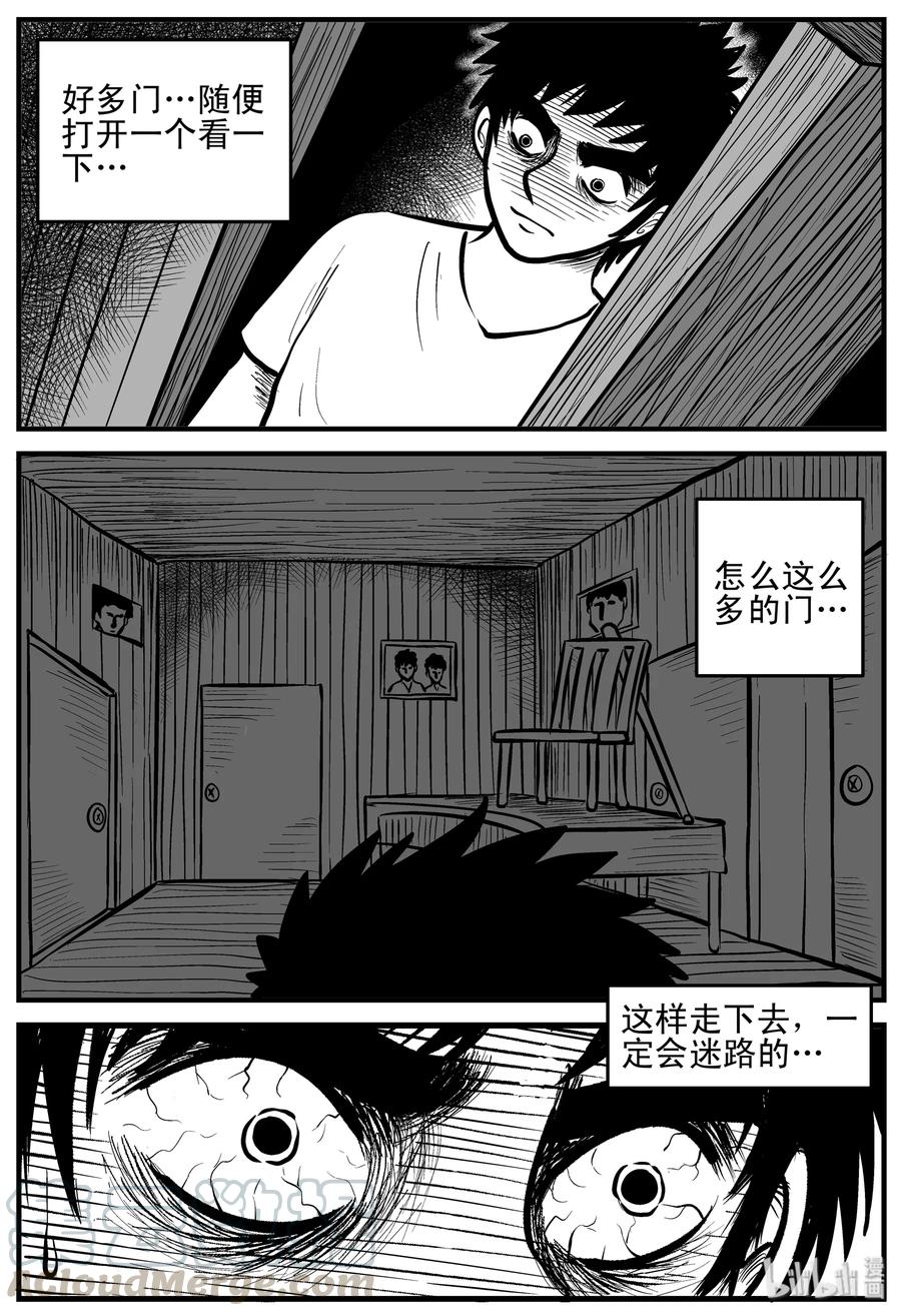 小智怪谈 167 消失的走廊（1） 第16页