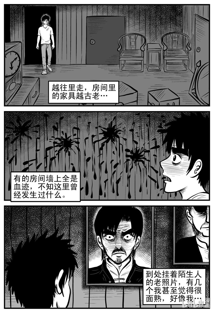 小智怪谈 167 消失的走廊（1） 第18页