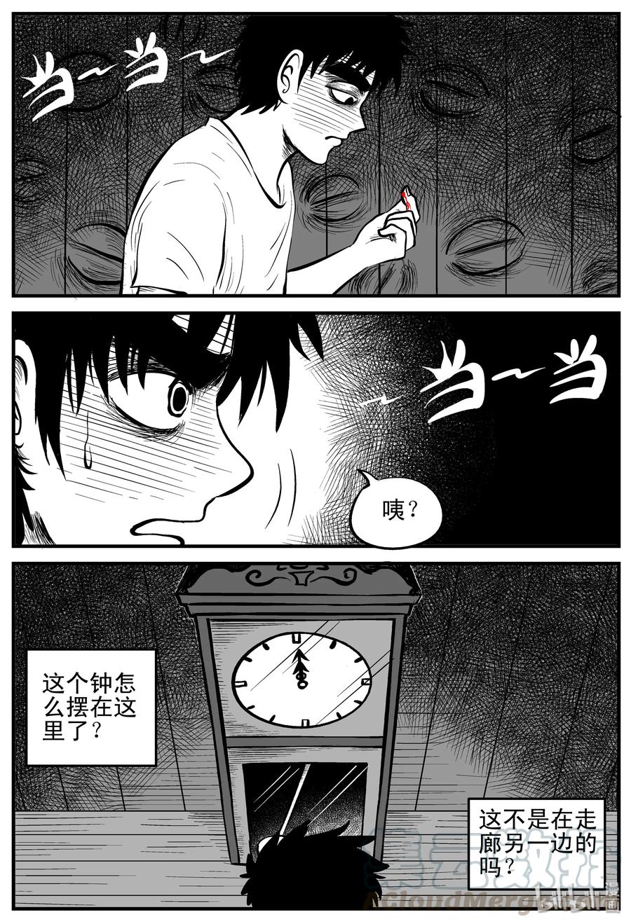 小智怪谈 167 消失的走廊（1） 第4页
