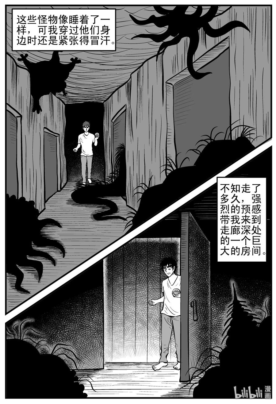 小智怪谈 168 消失的走廊（2） 第12页