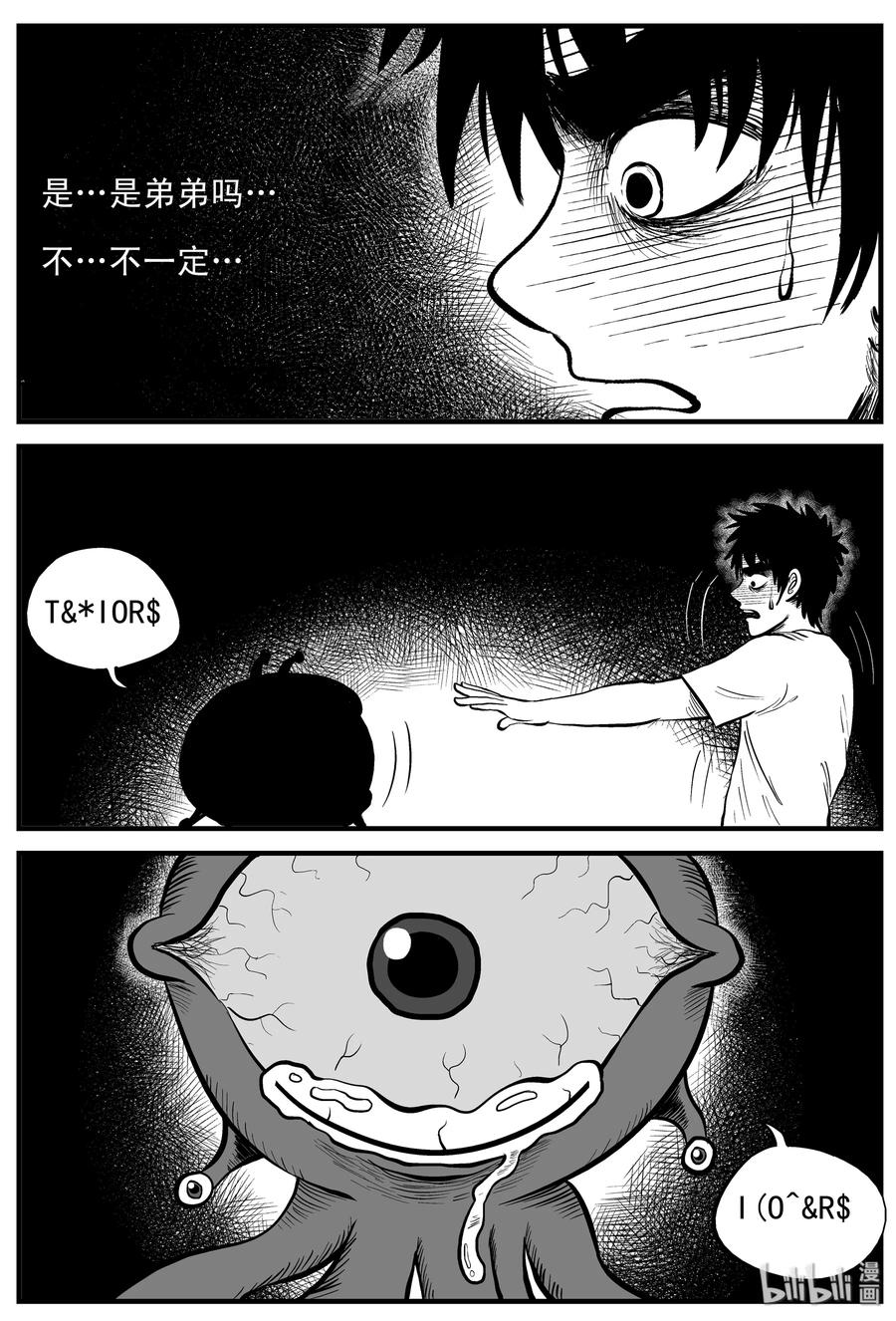 小智怪谈 168 消失的走廊（2） 第15页