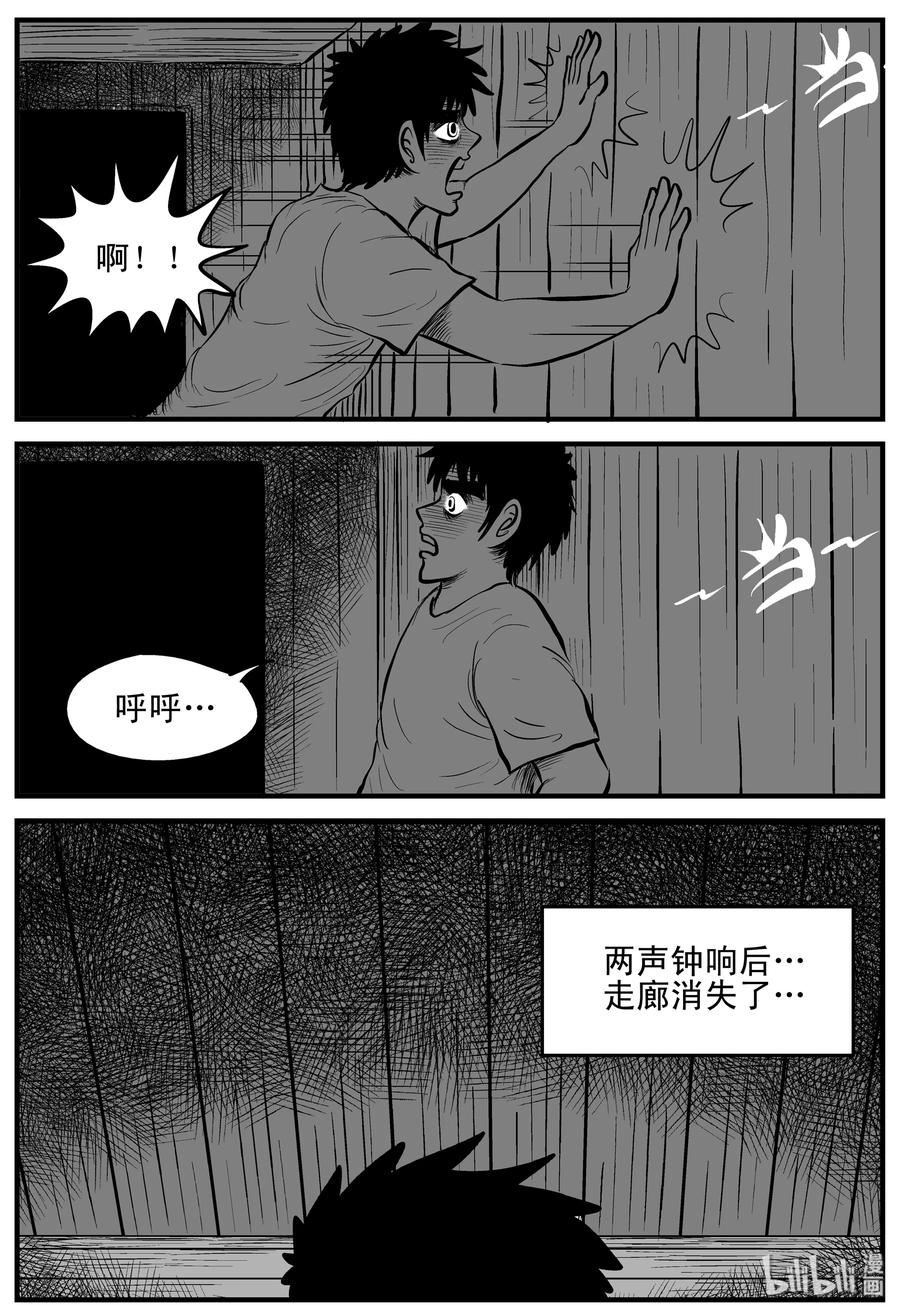 小智怪谈 168 消失的走廊（2） 第2页