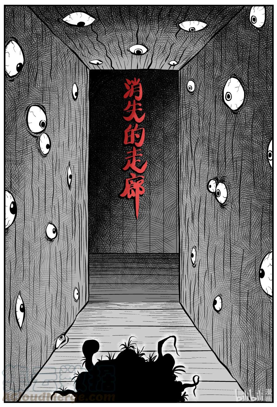 小智怪谈 168 消失的走廊（2） 第1页