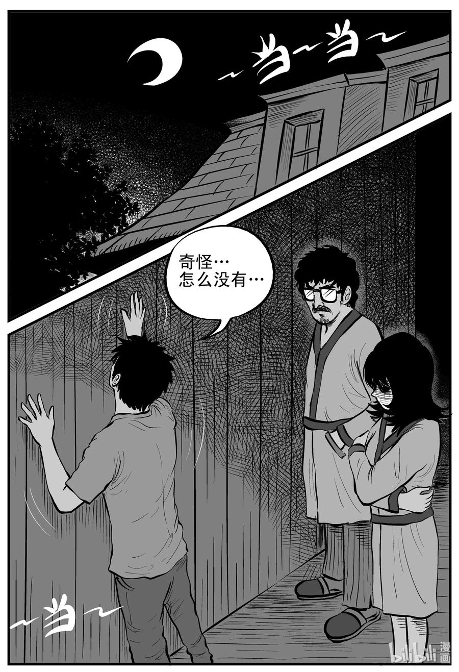 小智怪谈 168 消失的走廊（2） 第6页