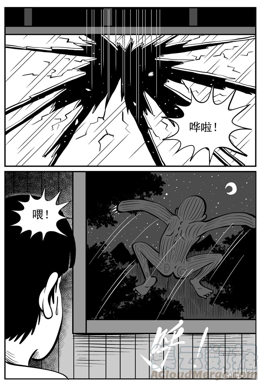 小智怪谈 016 它0（3） 第4页