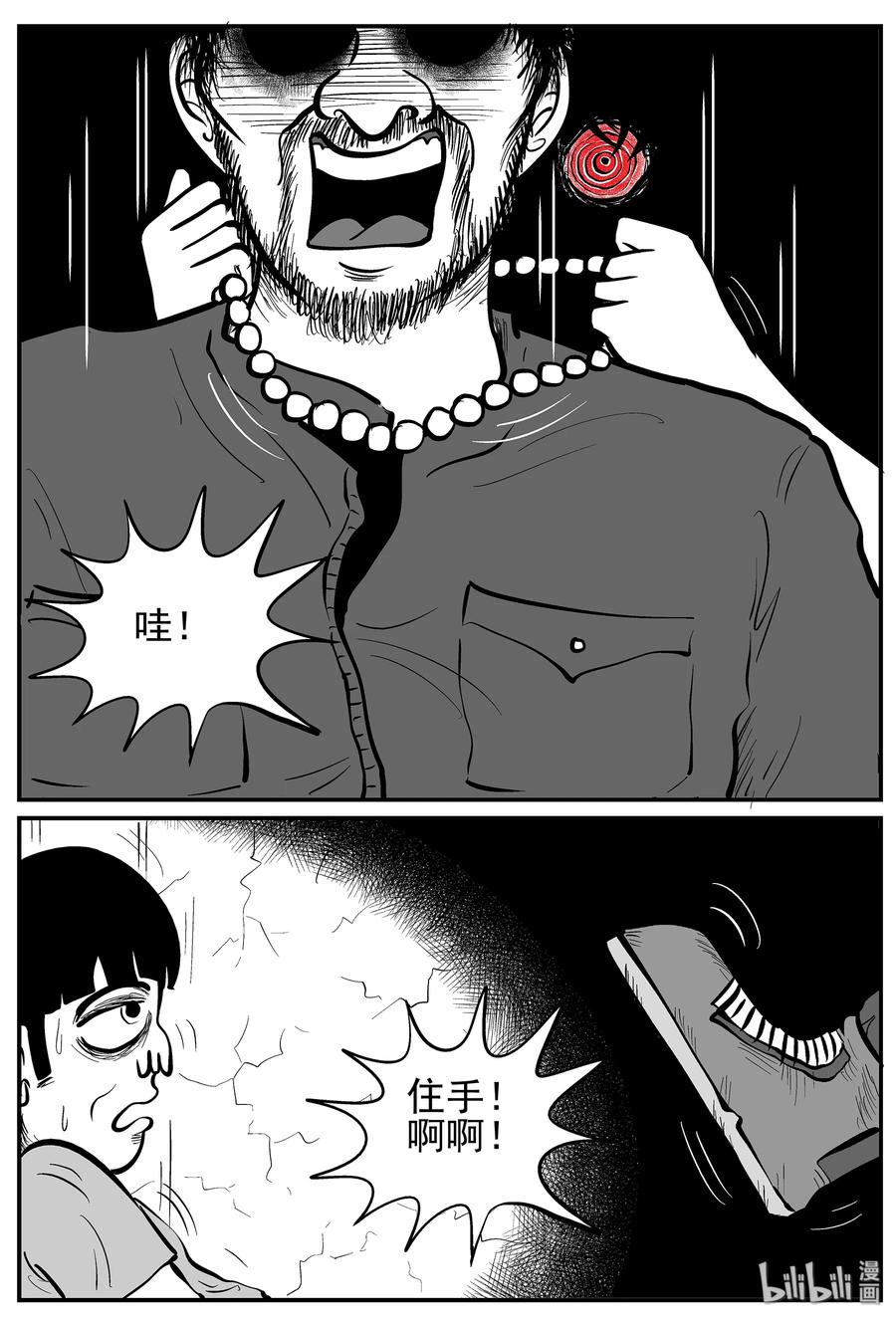 小智怪谈 016 它0（3） 第2页