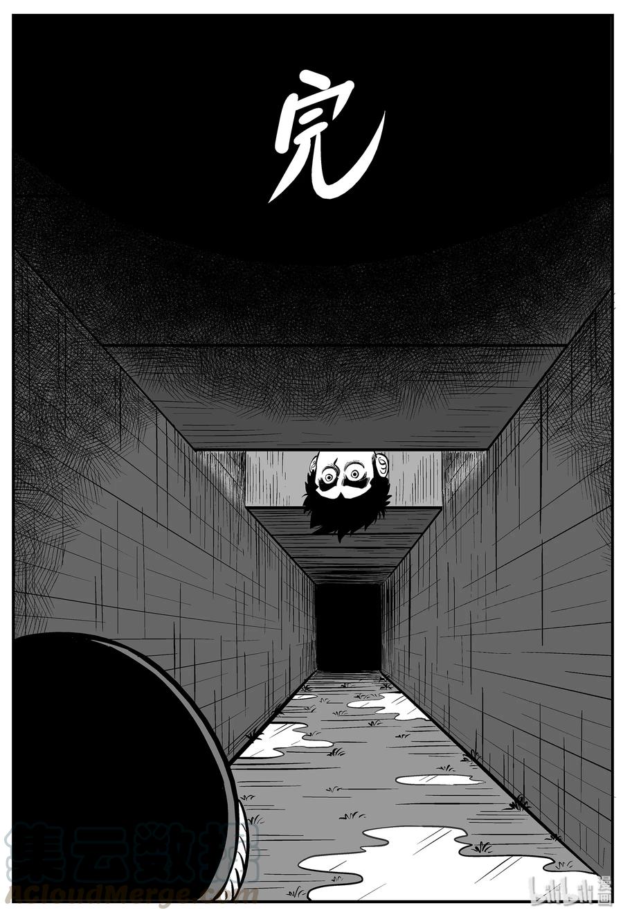 小智怪谈 016 它0（3） 第25页