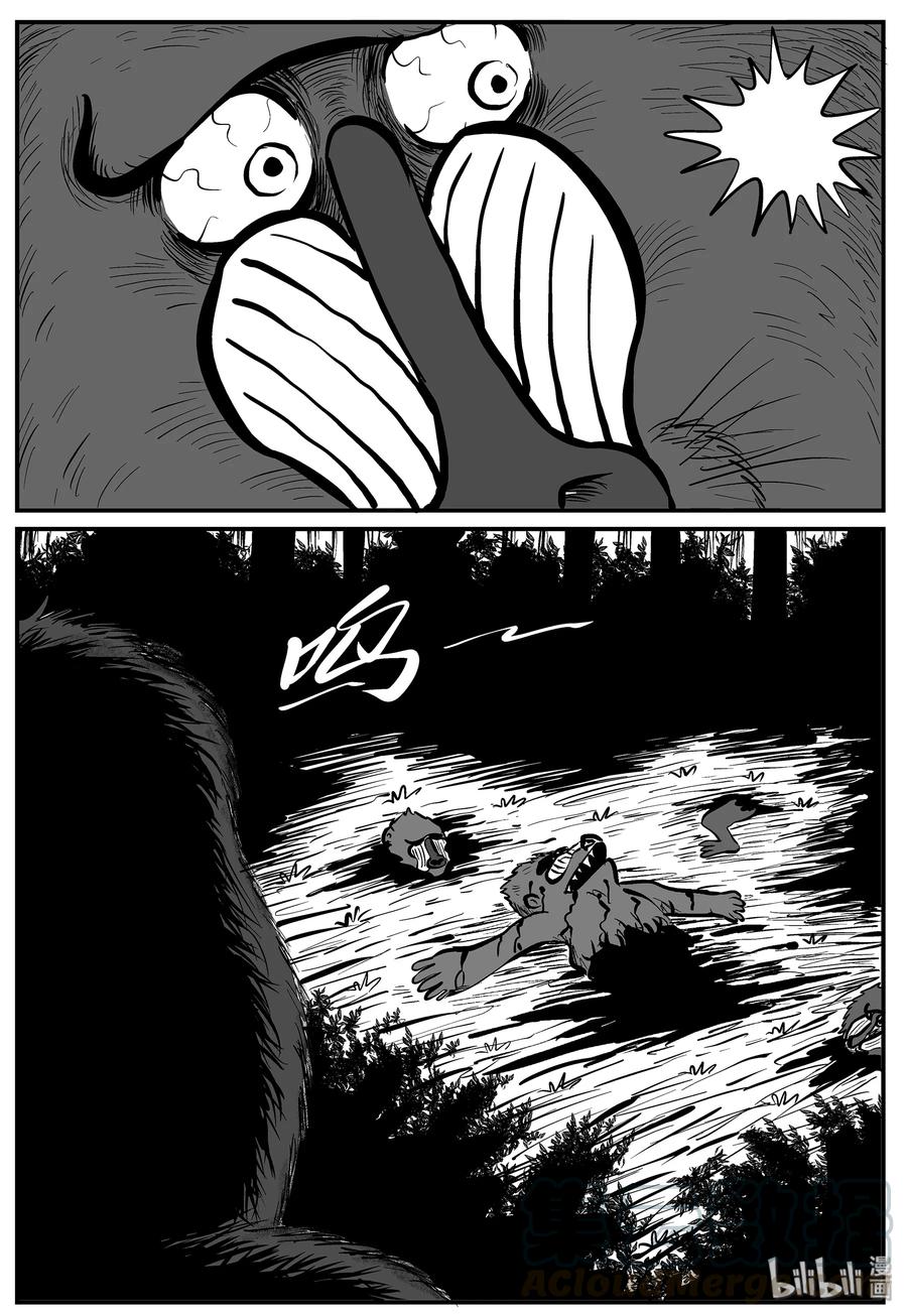 小智怪谈 016 它0（3） 第13页