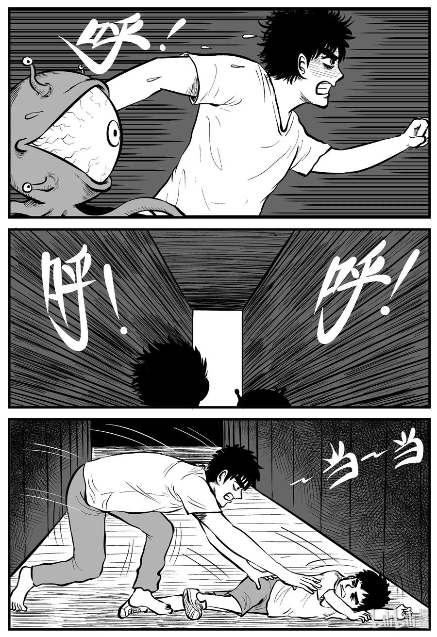小智怪谈 169 消失的走廊（3） 第2页