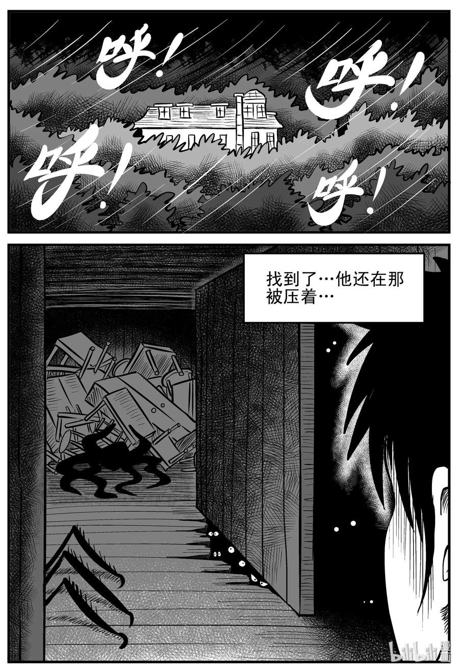 小智怪谈 169 消失的走廊（3） 第8页