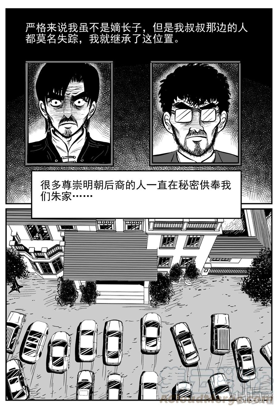 小智怪谈 170 消失的走廊续集（1） 第15页
