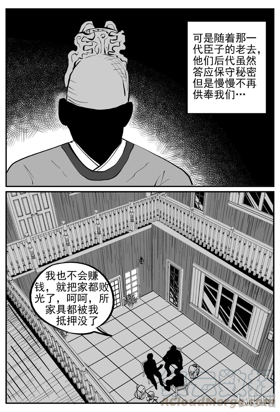 小智怪谈 170 消失的走廊续集（1） 第18页