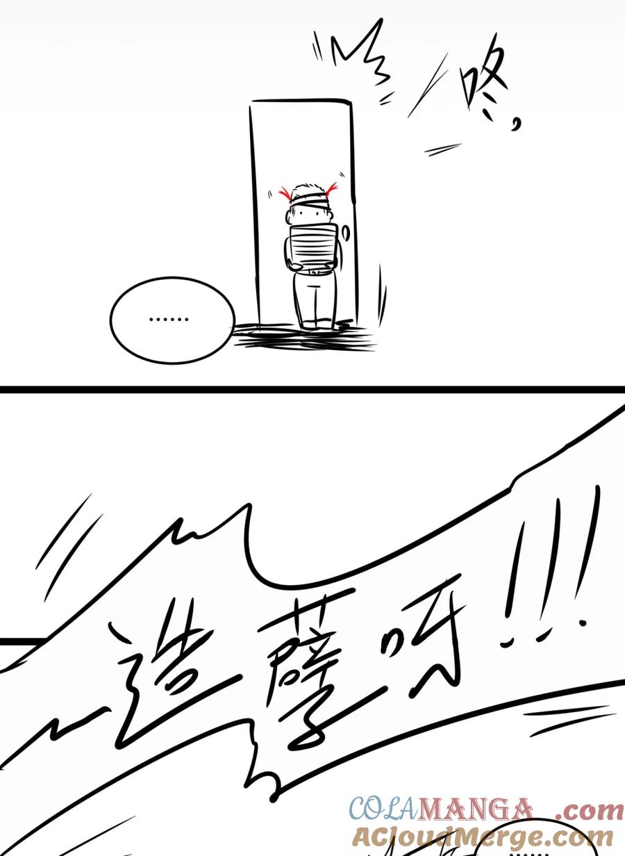 我真不是邪神走狗 152.666 情人节特别篇预告 第9页
