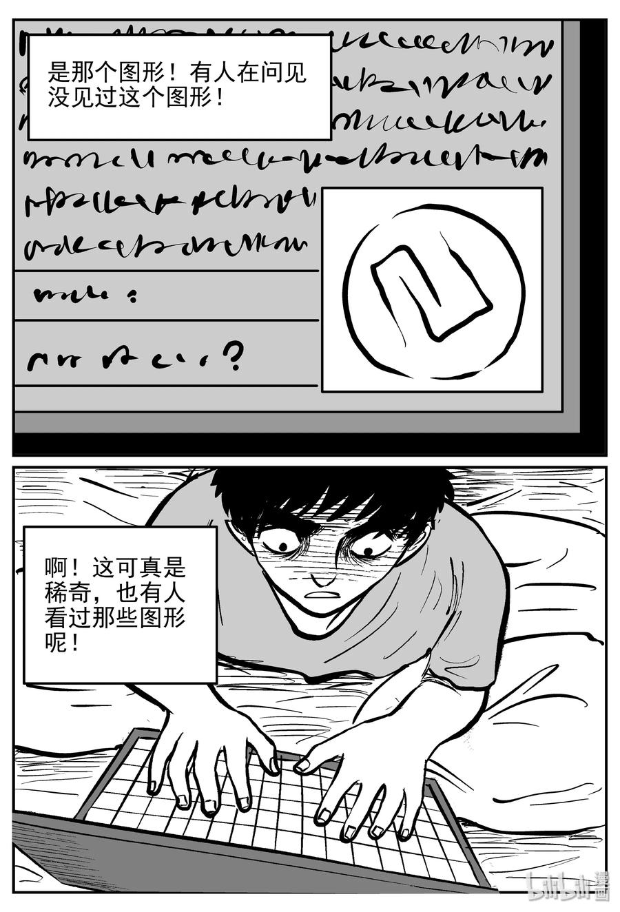 小智怪谈 170 消失的走廊续集（1） 第7页