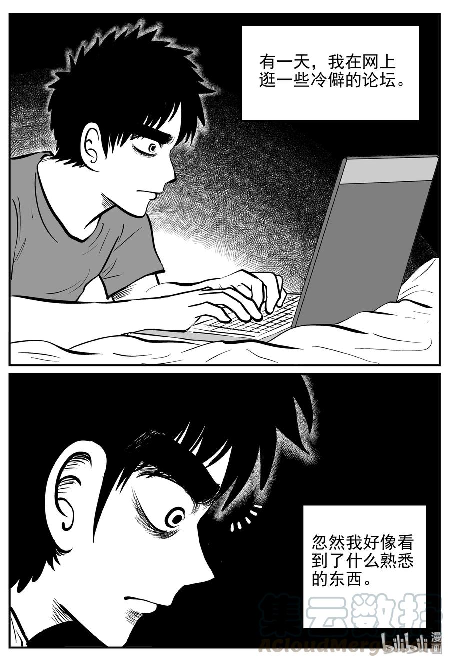 小智怪谈 170 消失的走廊续集（1） 第6页