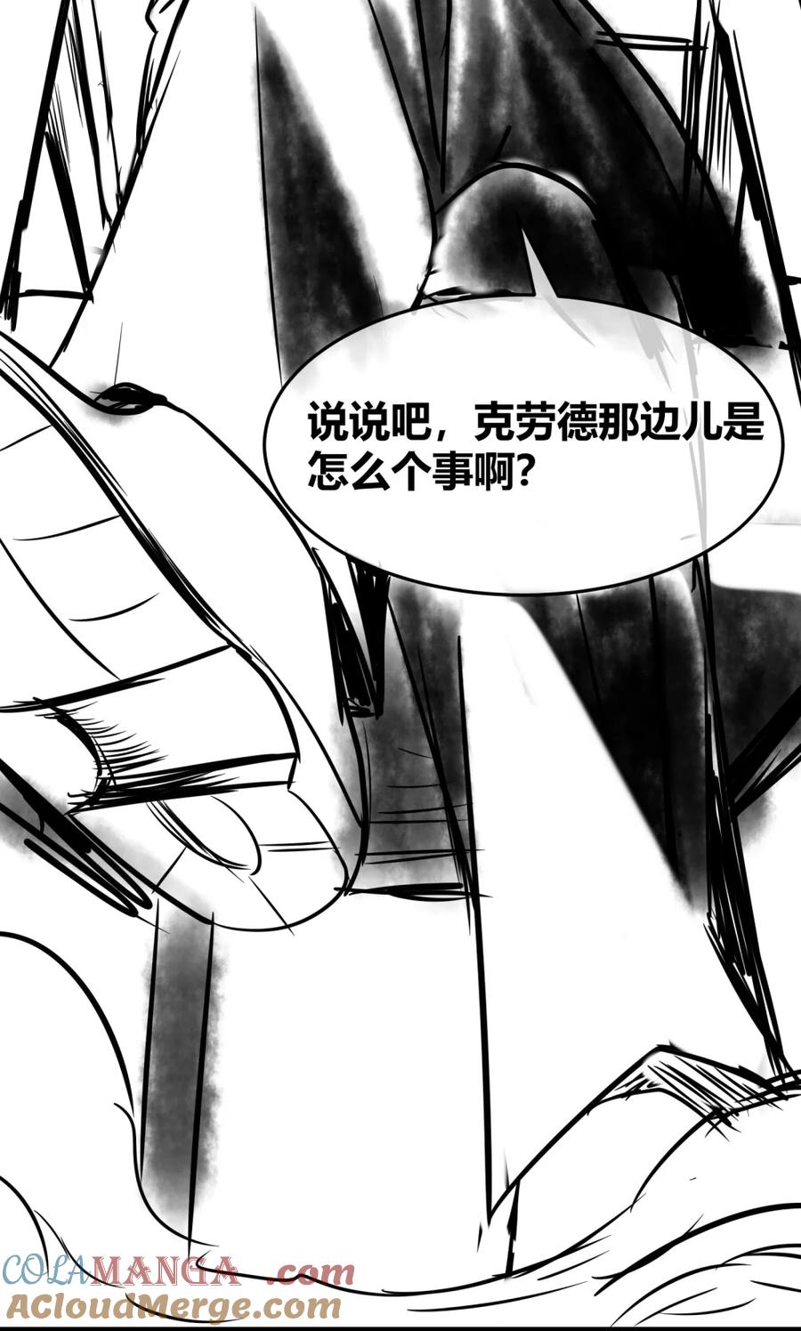 我真不是邪神走狗 152.666 情人节特别篇预告 第3页