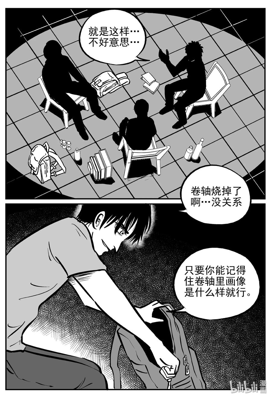 小智怪谈 170 消失的走廊续集（1） 第13页