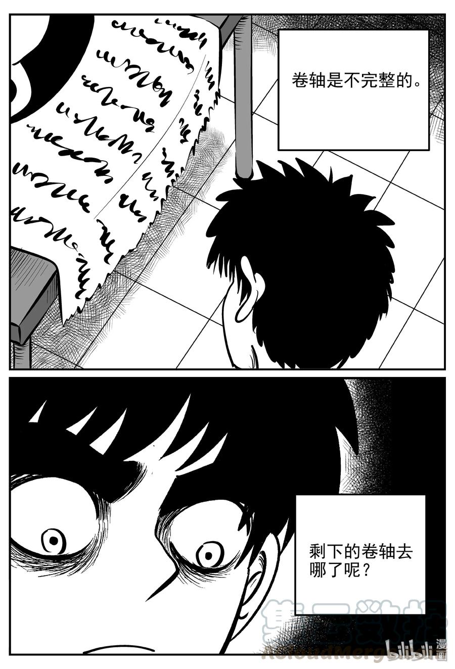 小智怪谈 170 消失的走廊续集（1） 第3页