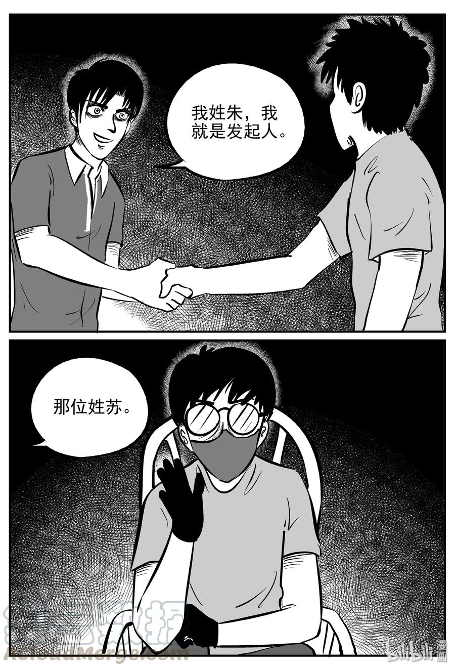 小智怪谈 170 消失的走廊续集（1） 第12页