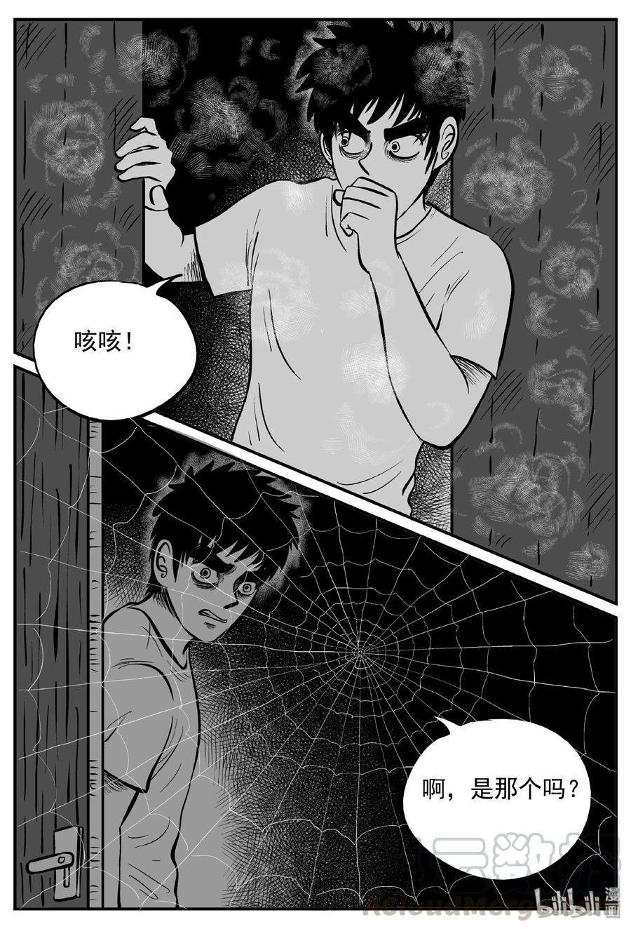小智怪谈 171 消失的走廊续集（2） 第18页