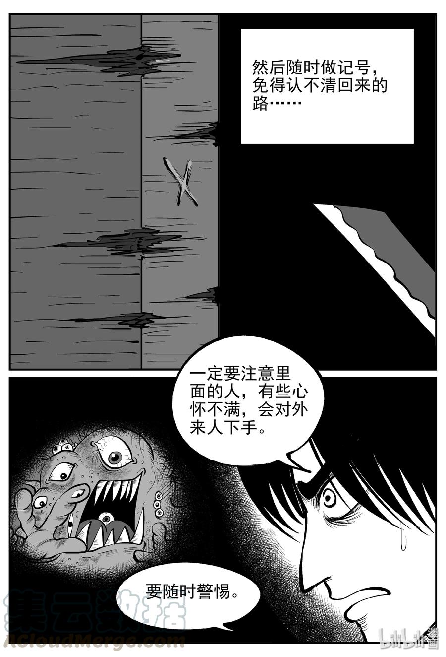 小智怪谈 171 消失的走廊续集（2） 第24页
