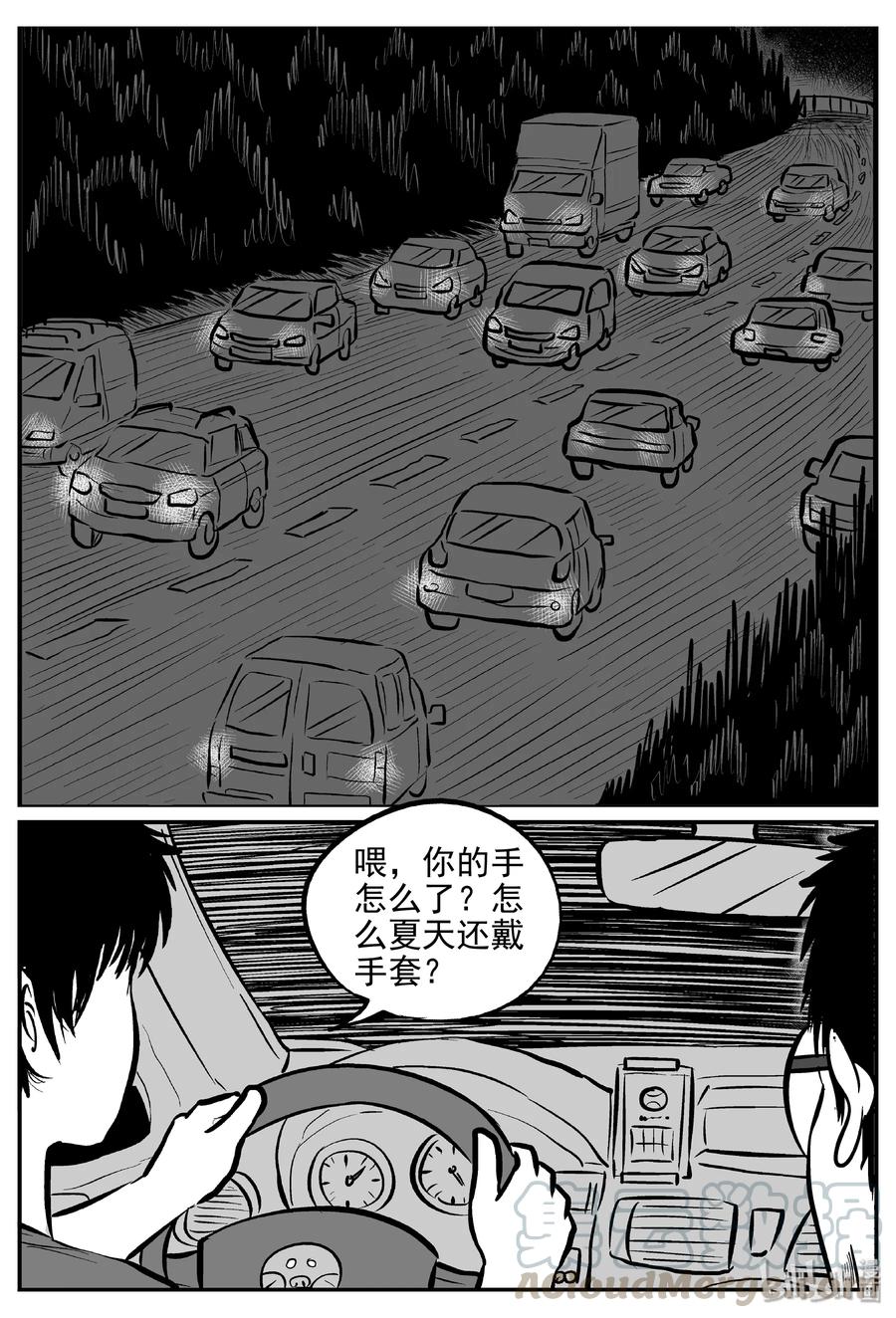 小智怪谈 171 消失的走廊续集（2） 第12页