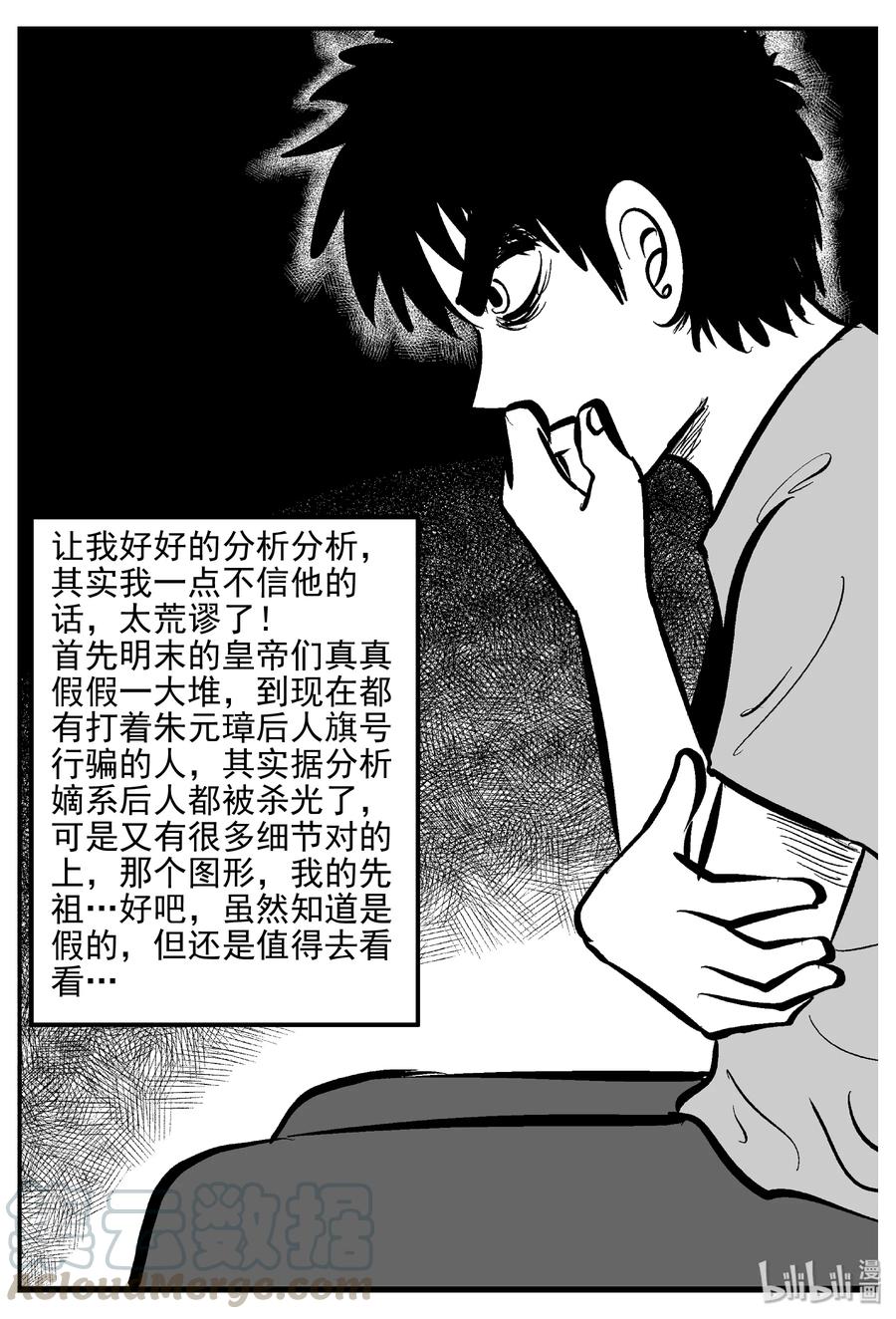 小智怪谈 171 消失的走廊续集（2） 第9页
