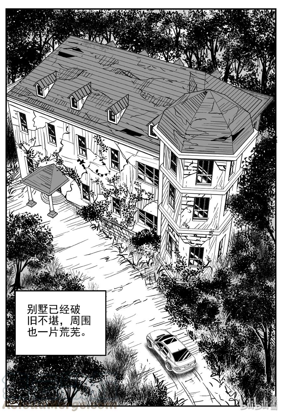 小智怪谈 171 消失的走廊续集（2） 第15页