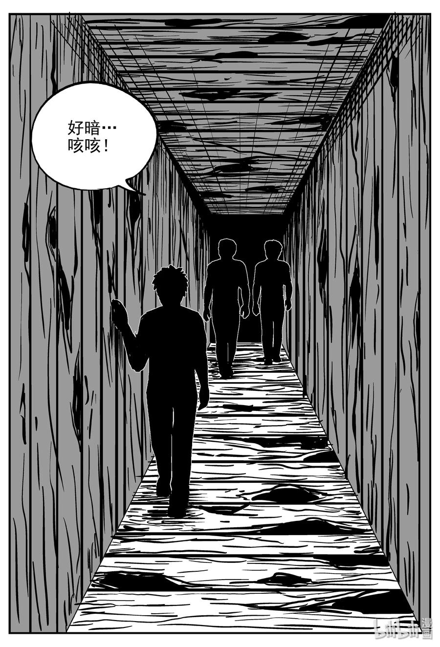 小智怪谈 171 消失的走廊续集（2） 第17页