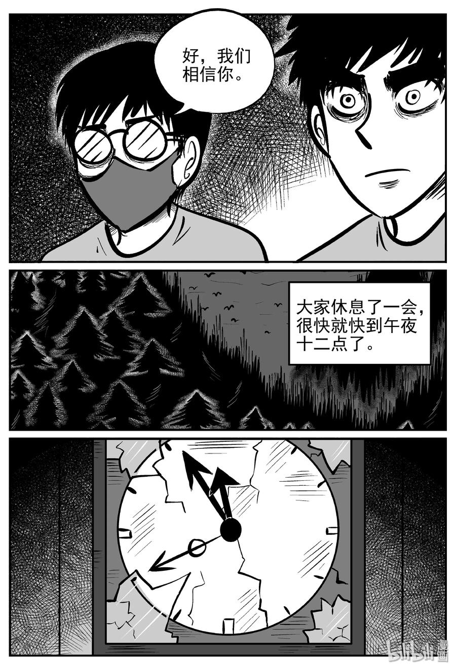 小智怪谈 171 消失的走廊续集（2） 第26页