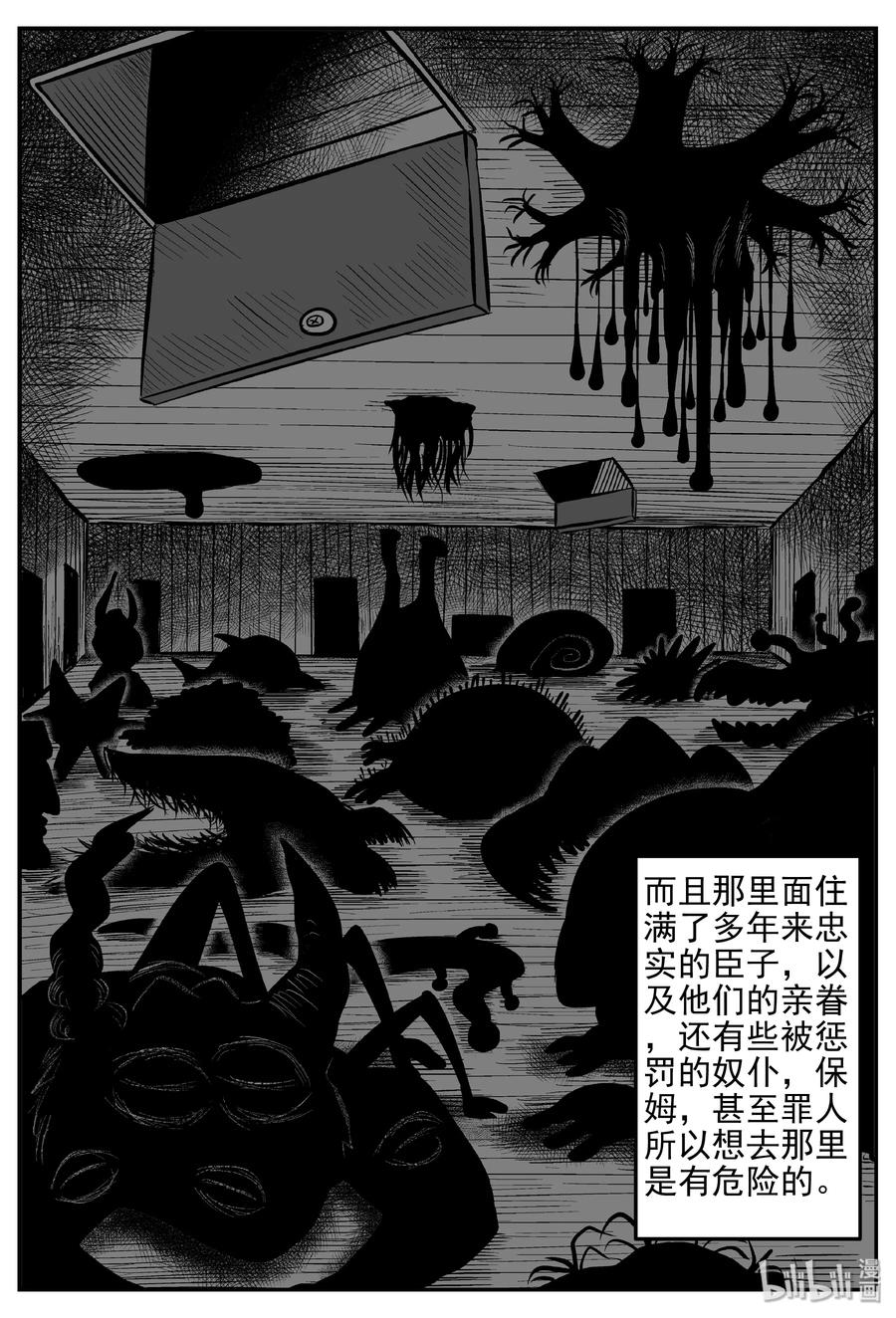 小智怪谈 171 消失的走廊续集（2） 第2页