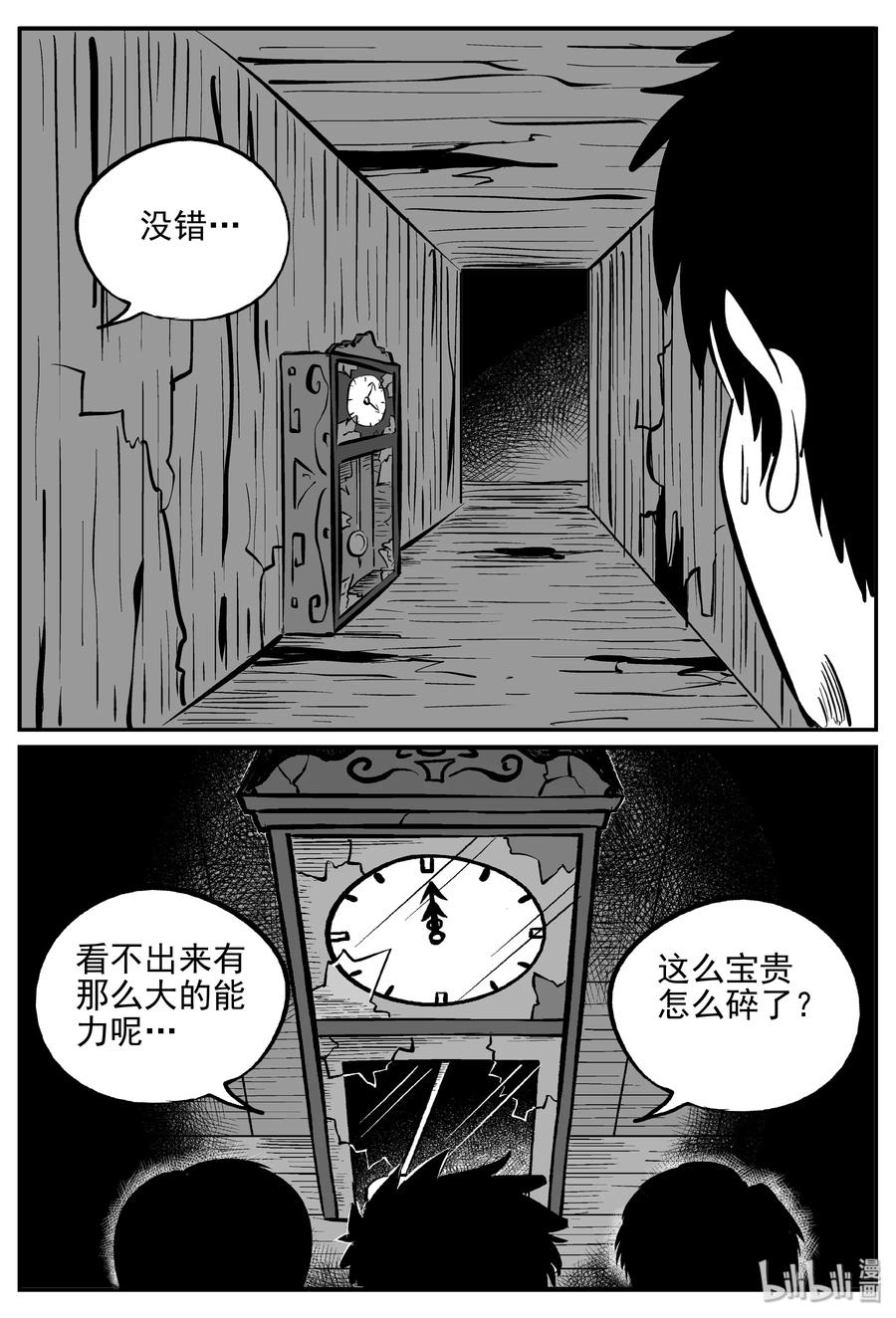 小智怪谈 171 消失的走廊续集（2） 第19页