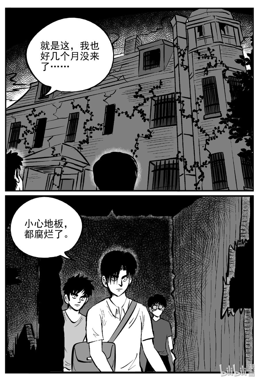 小智怪谈 171 消失的走廊续集（2） 第16页