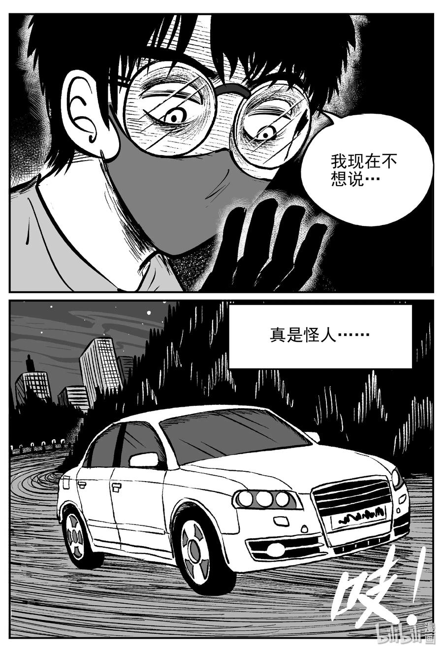 小智怪谈 171 消失的走廊续集（2） 第13页