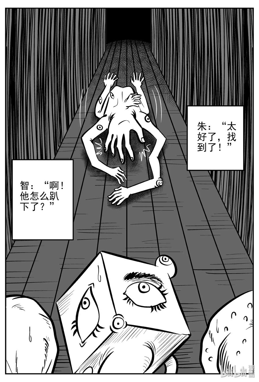 小智怪谈 172 消失的走廊续集（3） 第15页