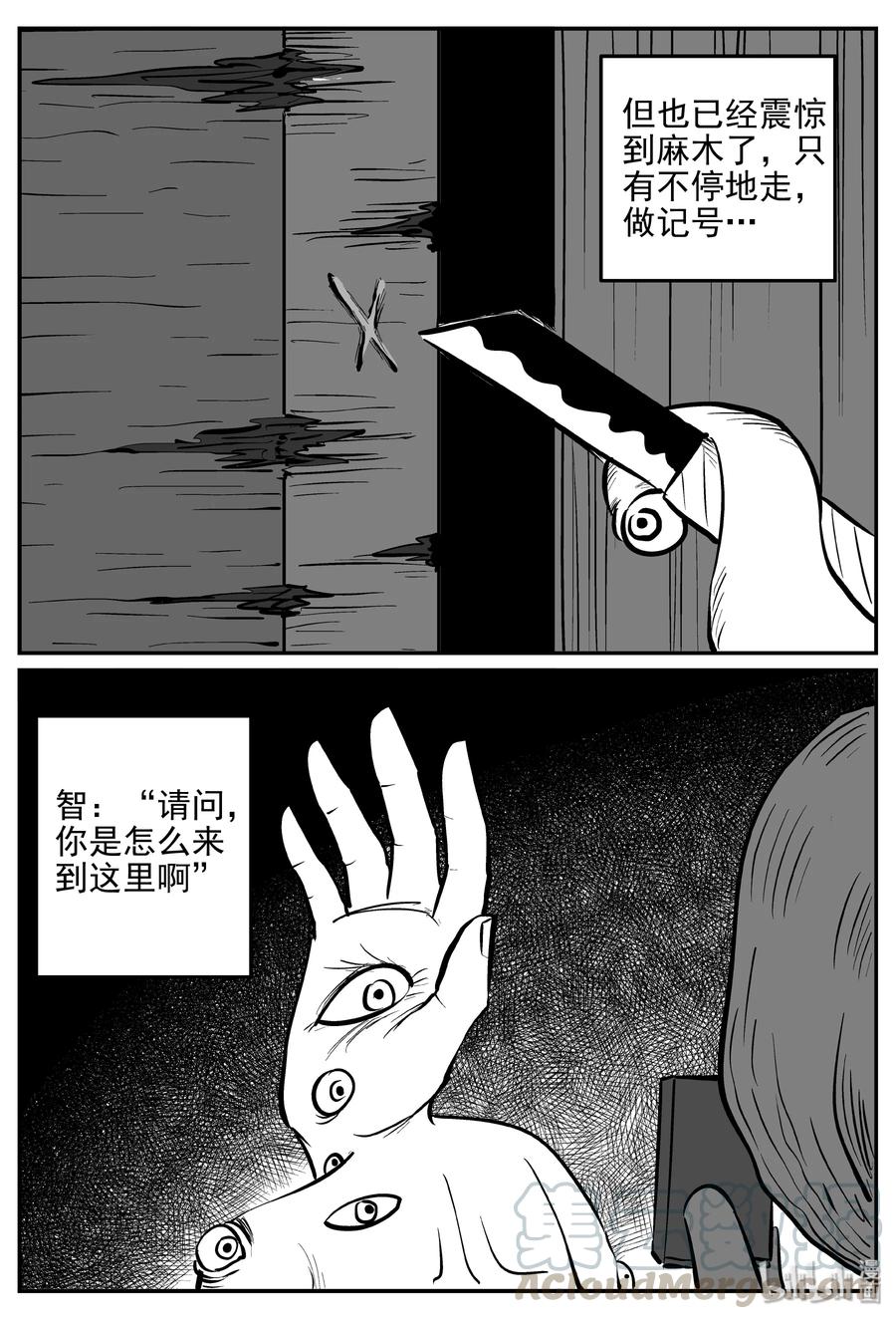 小智怪谈 172 消失的走廊续集（3） 第19页